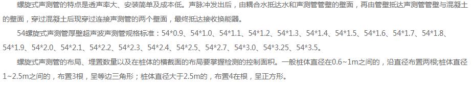 螺旋式声测管规格